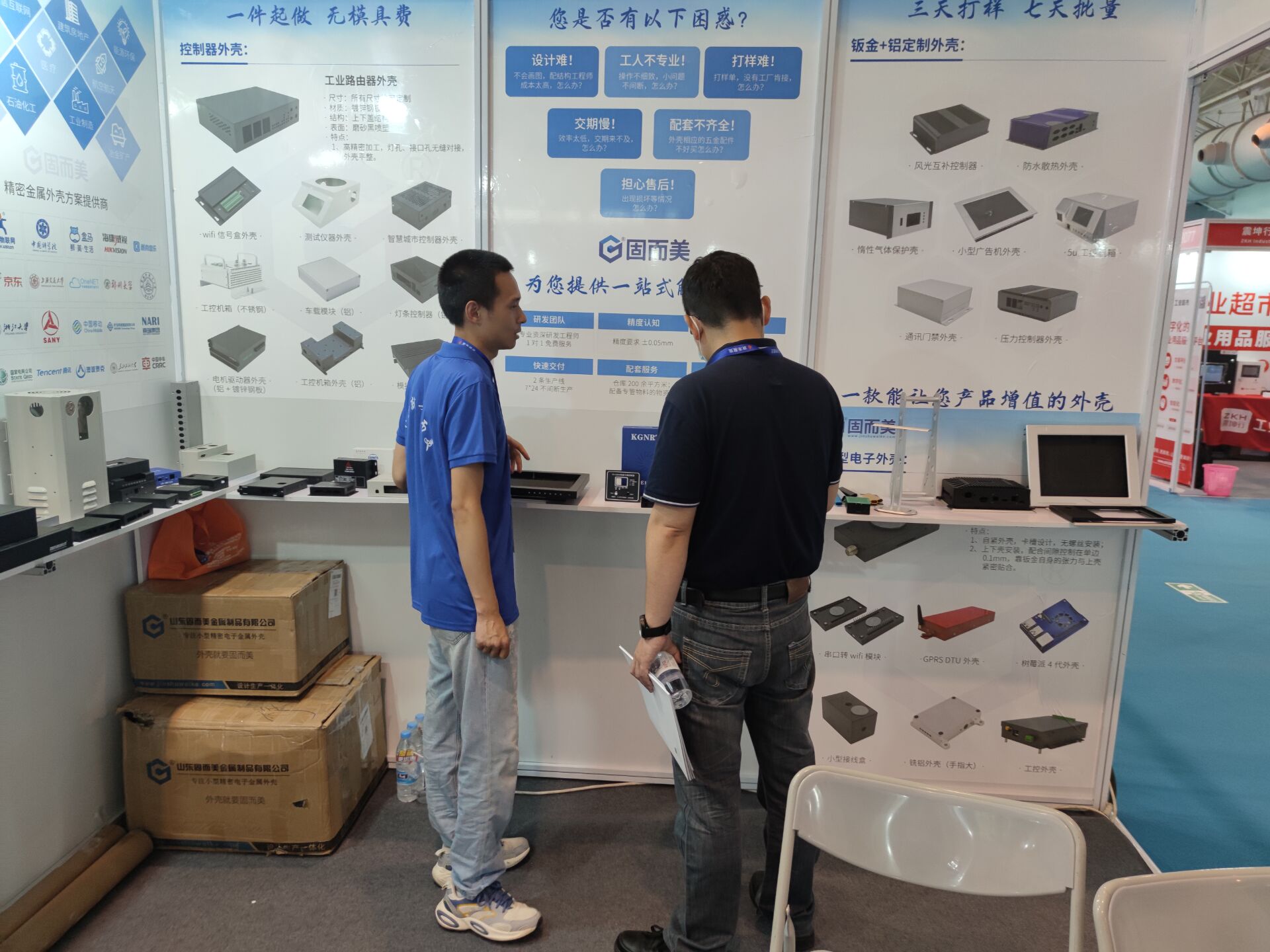 山東固而美金屬制品有限公司榮耀亮相第16屆中國國際工業(yè)自動化展覽會